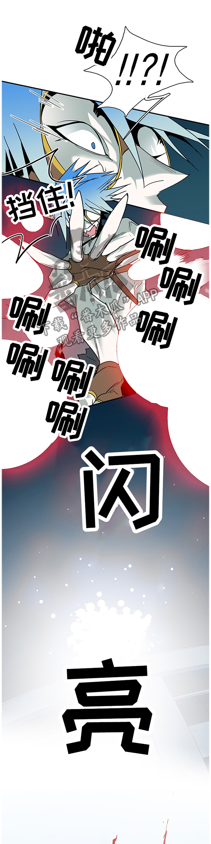 《黑夜撒旦》第142章绝地反击 第12页