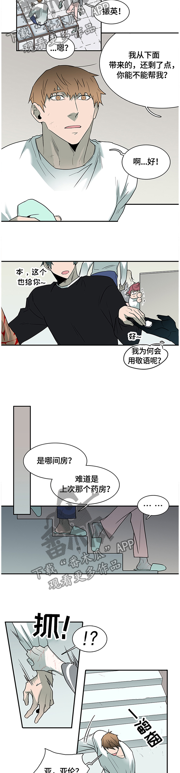 《黑夜撒旦》第141章”那个”东西 第13页
