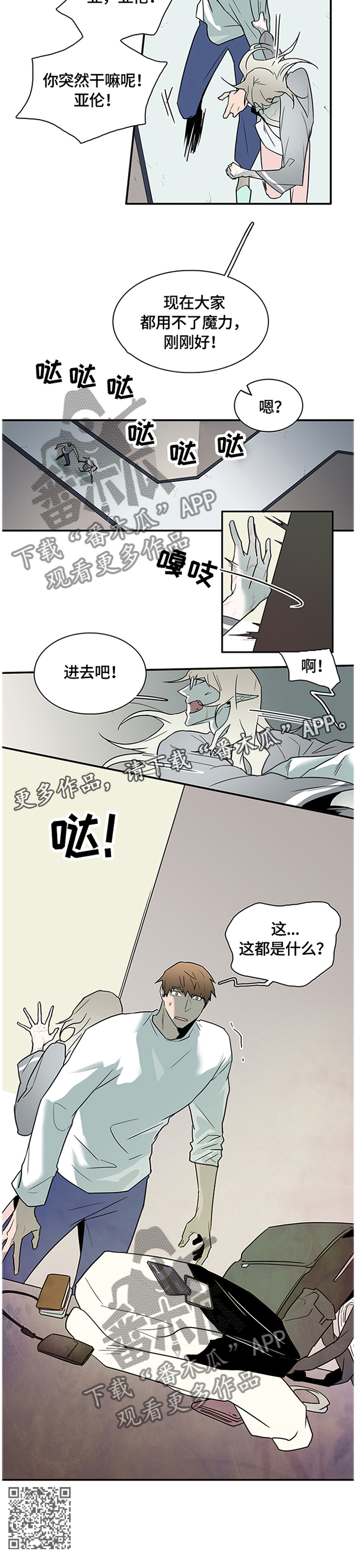 《黑夜撒旦》第141章”那个”东西 第14页