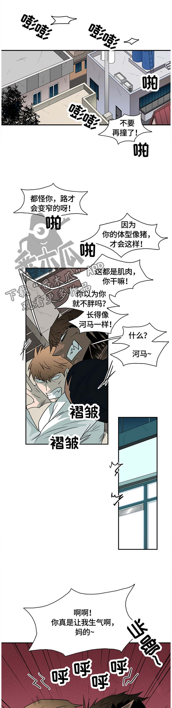 《黑夜撒旦》第141章”那个”东西 第1页