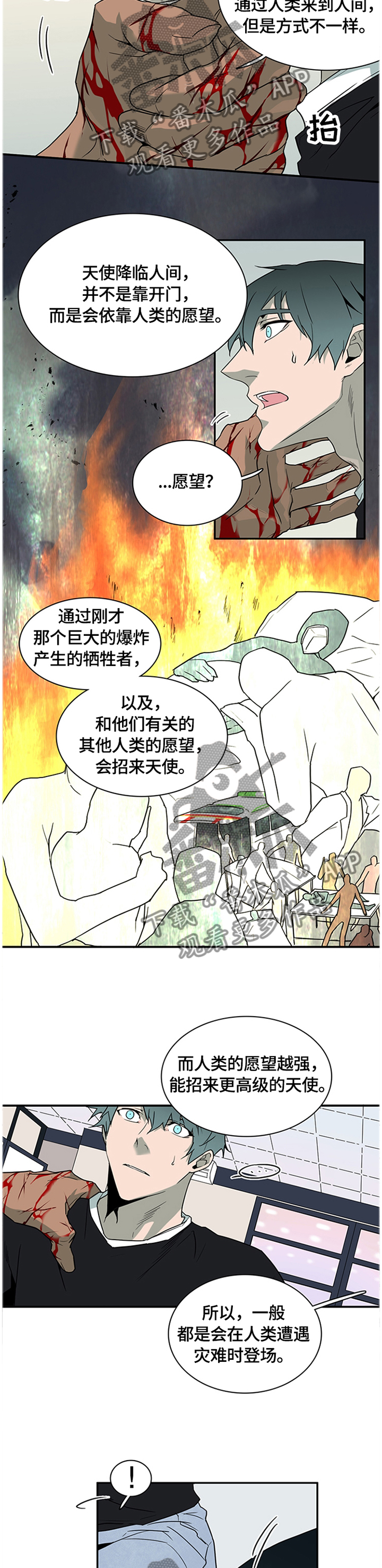 《黑夜撒旦》第141章”那个”东西 第4页