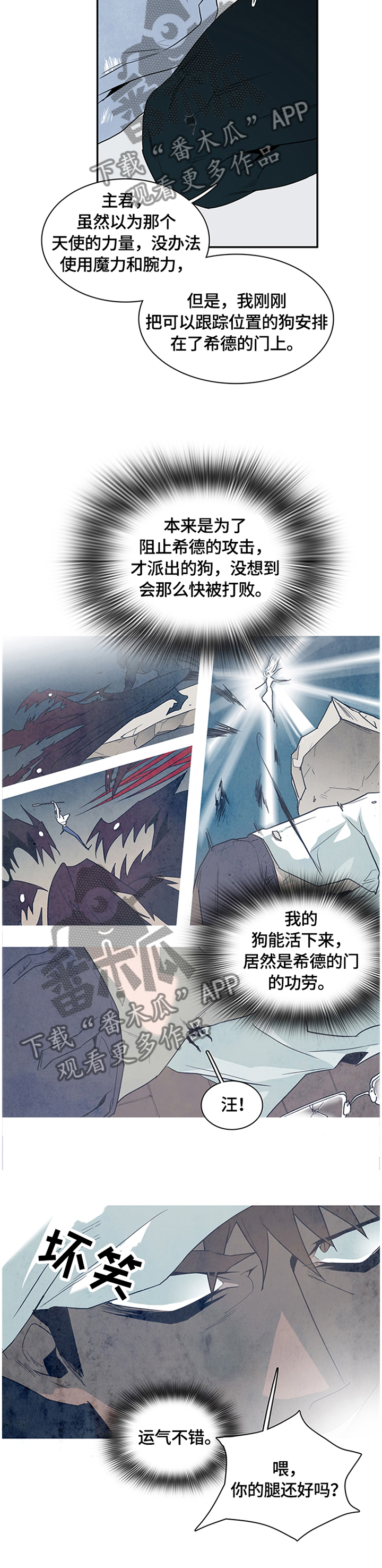《黑夜撒旦》第141章”那个”东西 第5页