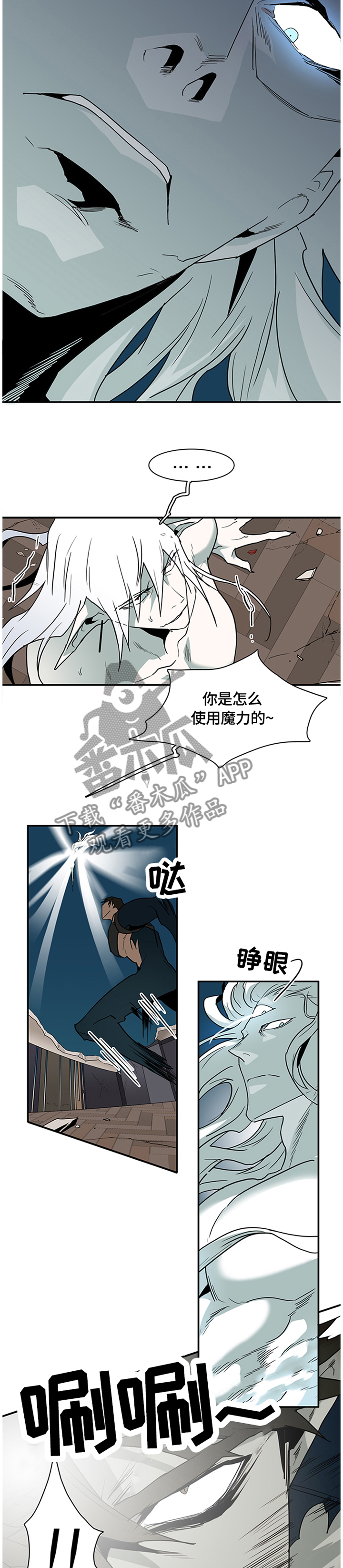 《黑夜撒旦》第140章结盟 第2页