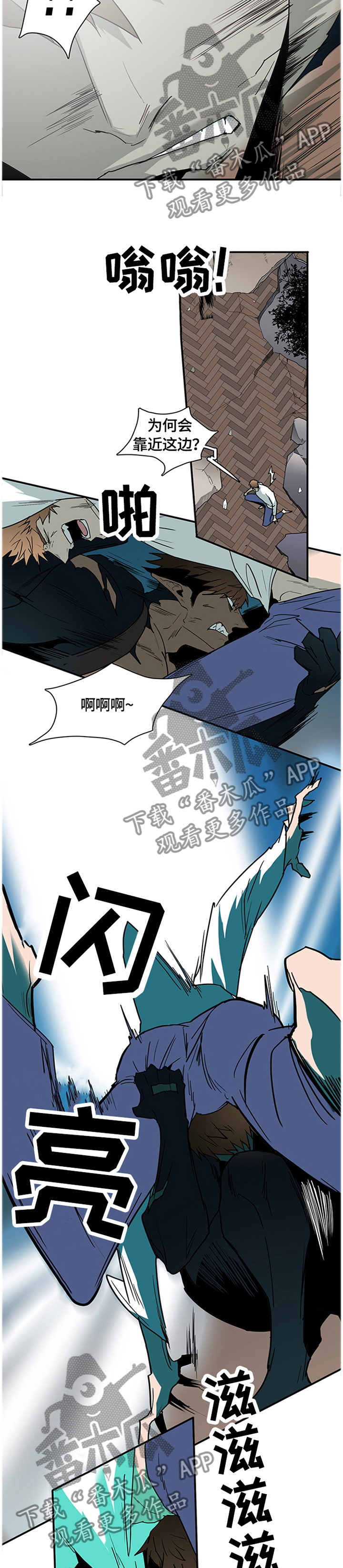 《黑夜撒旦》第140章结盟 第3页