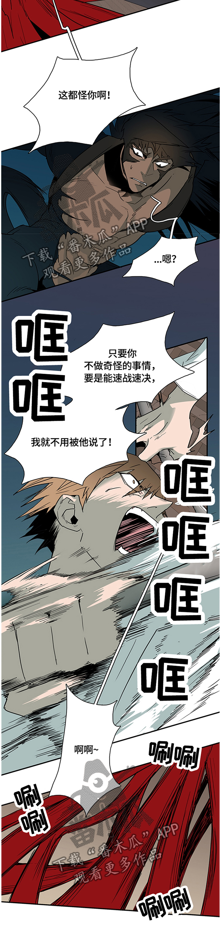 《黑夜撒旦》第139章遗留的力量 第10页