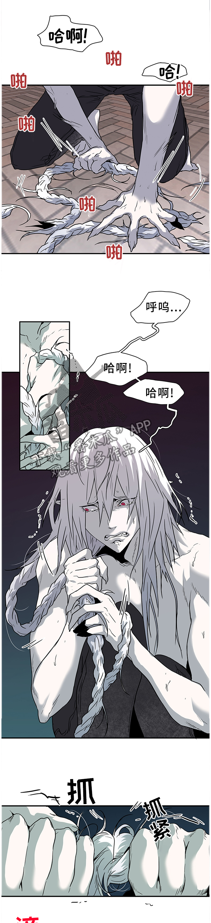 《黑夜撒旦》第139章遗留的力量 第1页