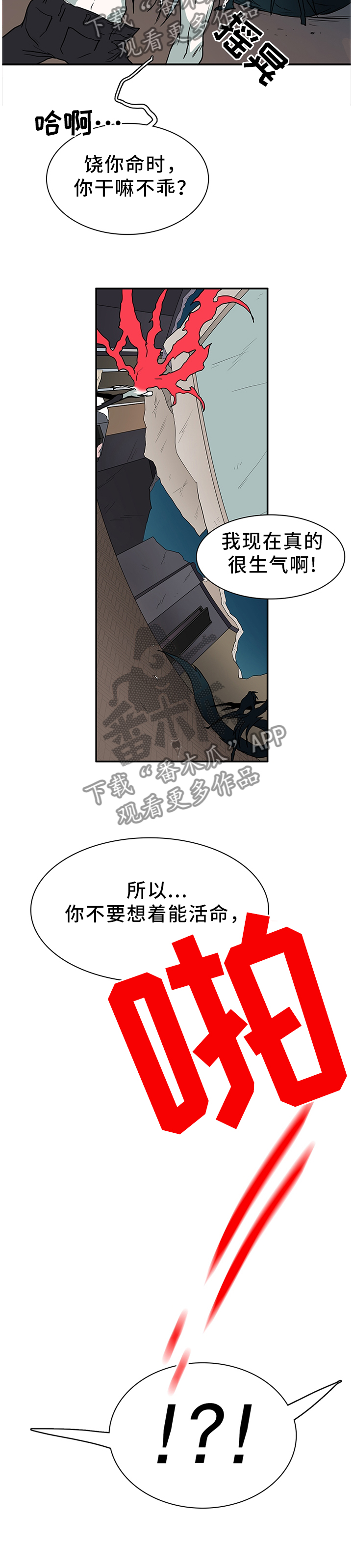 《黑夜撒旦》第139章遗留的力量 第5页