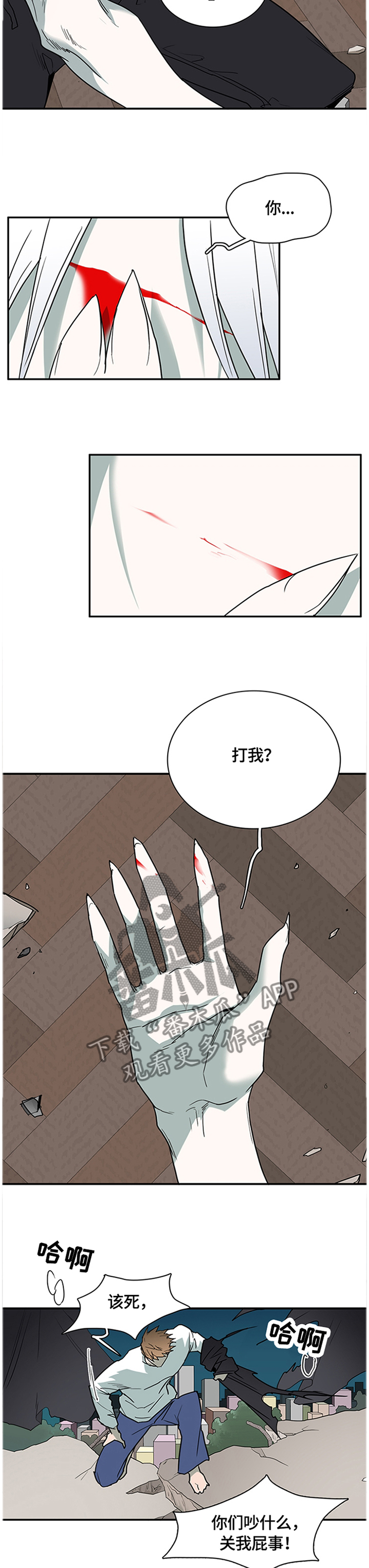 《黑夜撒旦》第139章遗留的力量 第7页