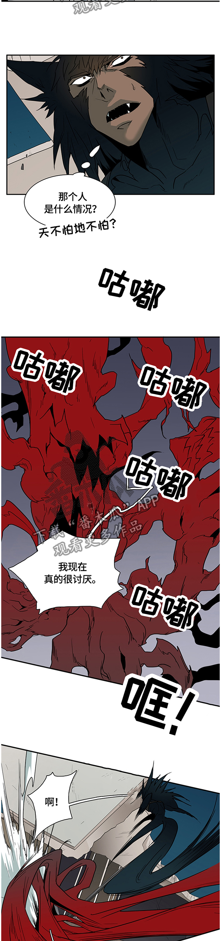 《黑夜撒旦》第139章遗留的力量 第9页
