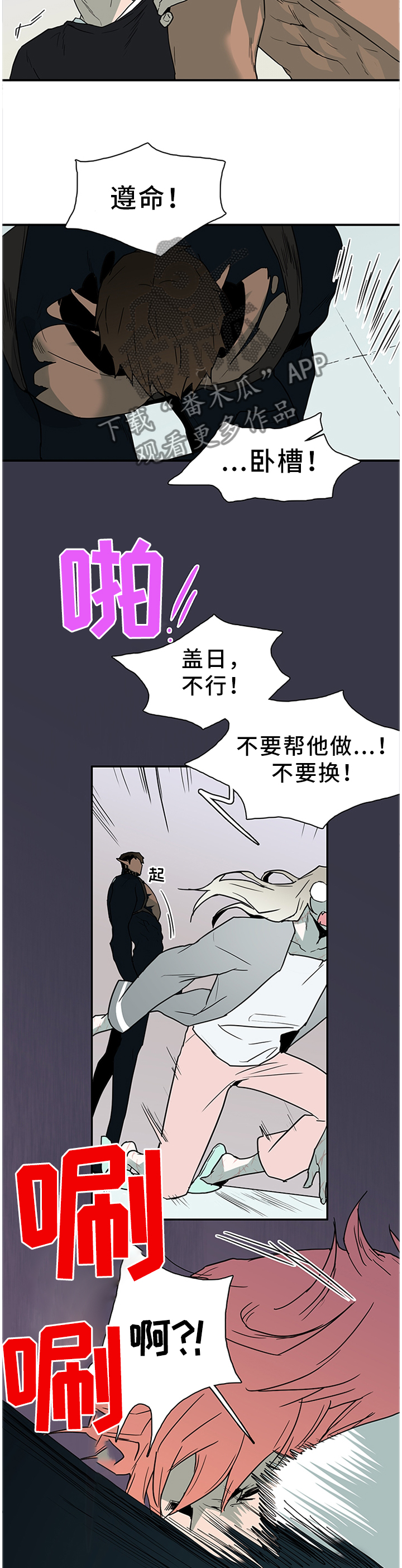 《黑夜撒旦》第136章给我一个机会 第11页
