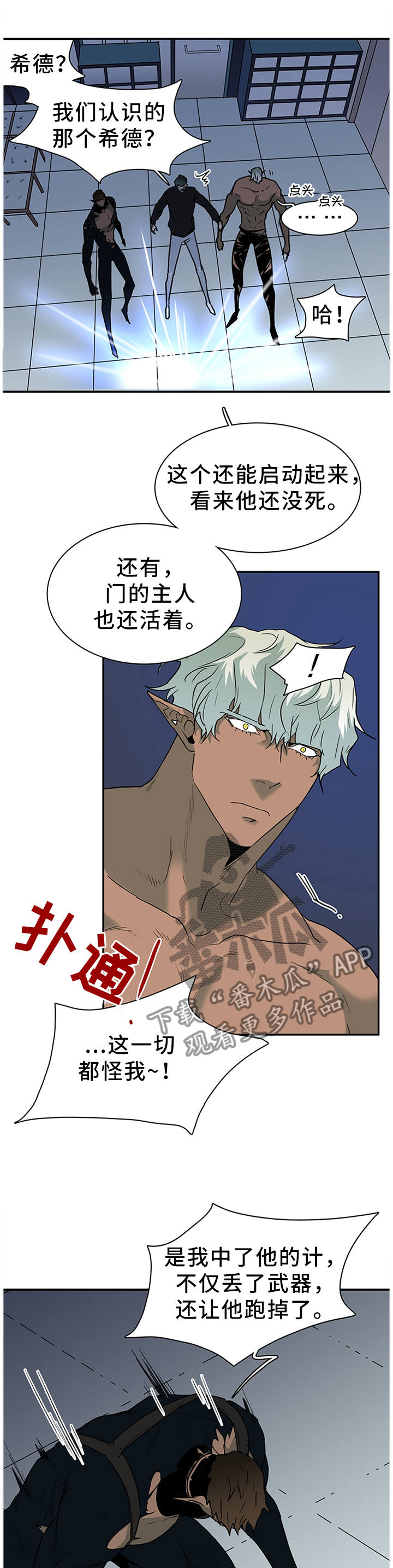 《黑夜撒旦》第136章给我一个机会 第1页