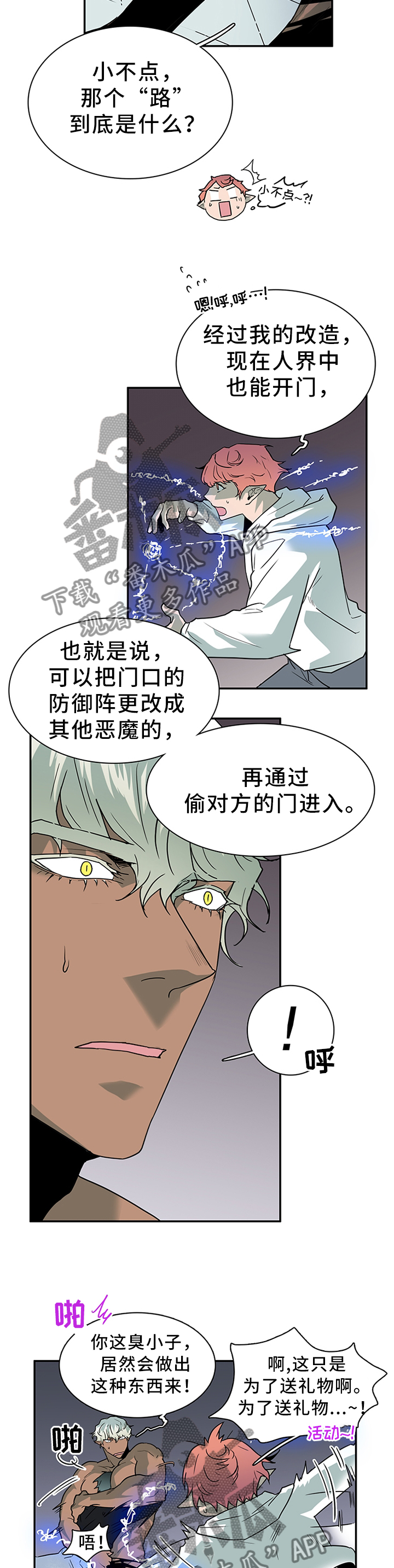 《黑夜撒旦》第136章给我一个机会 第3页