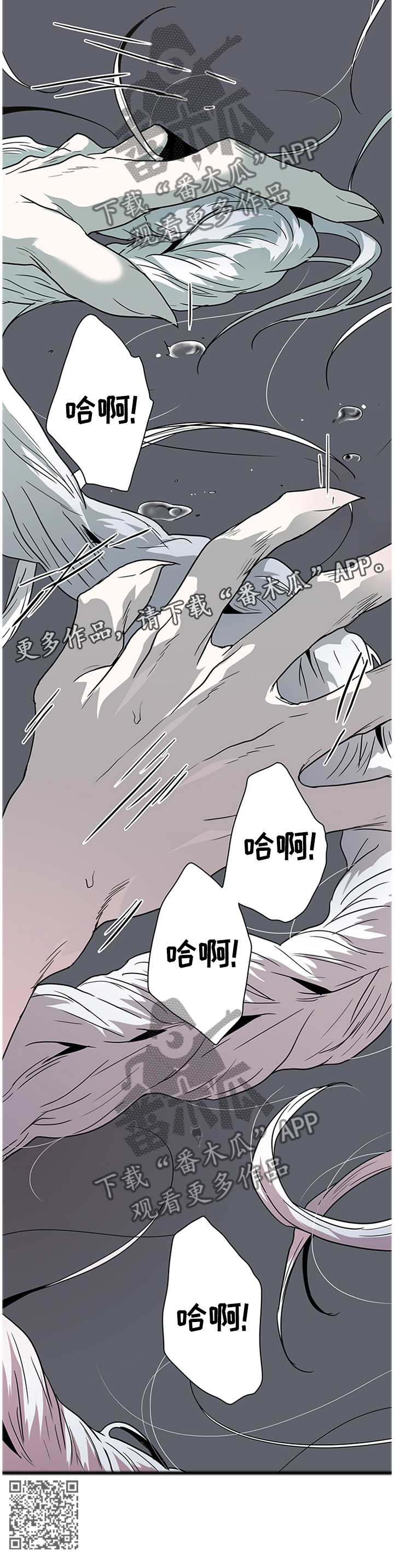 《黑夜撒旦》第138章你们都是我的 第17页