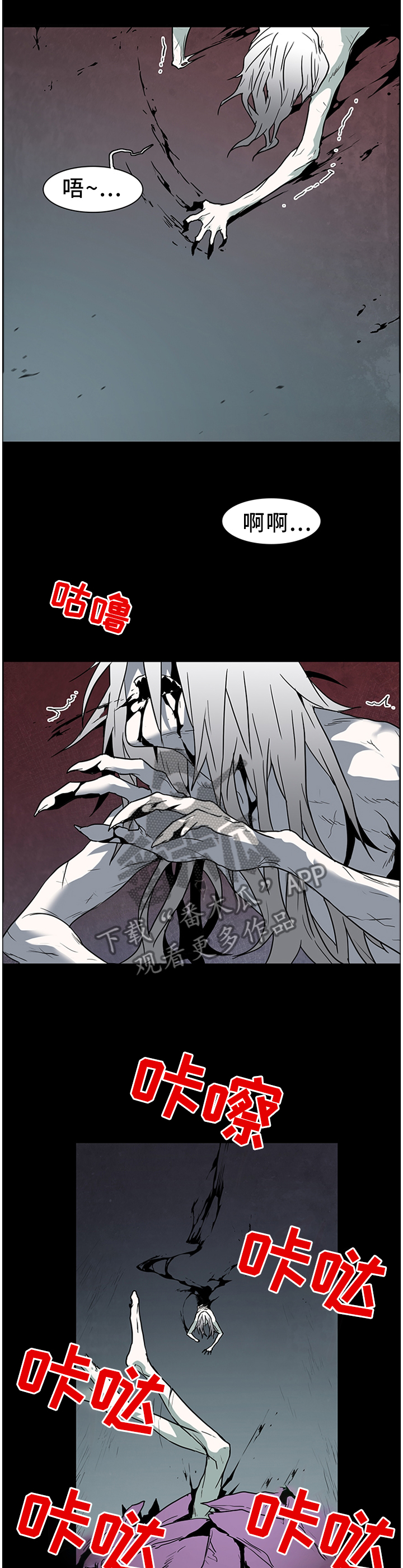 《黑夜撒旦》第138章你们都是我的 第3页