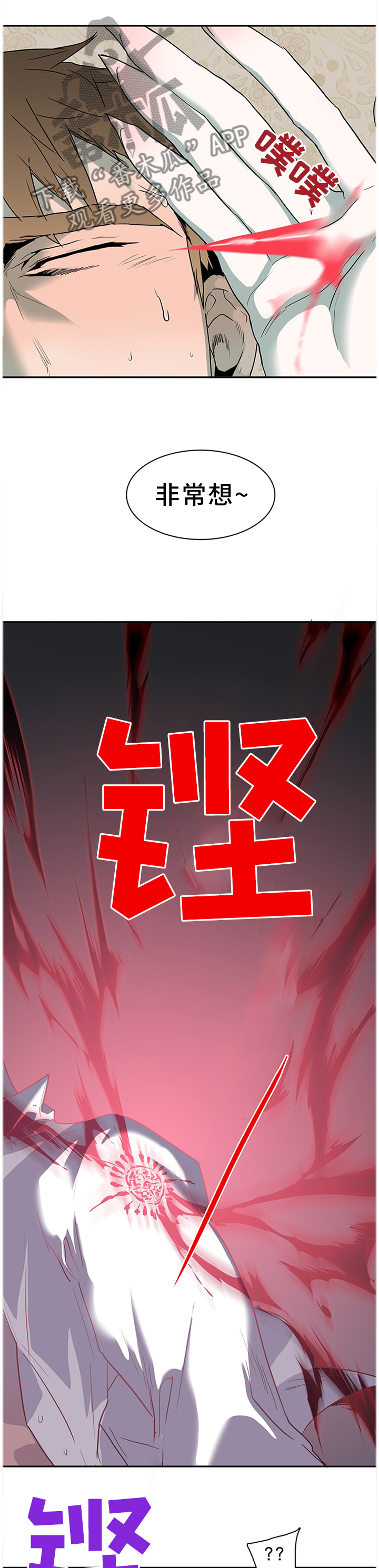 《黑夜撒旦》第137章再次对决 第4页