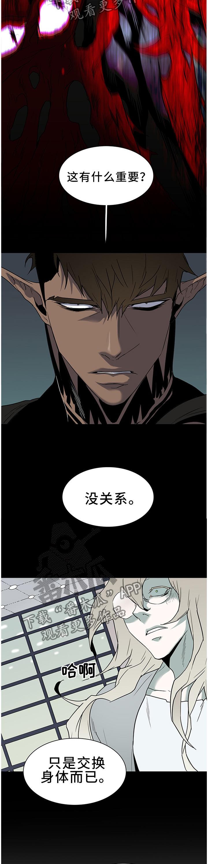 《黑夜撒旦》第137章再次对决 第9页