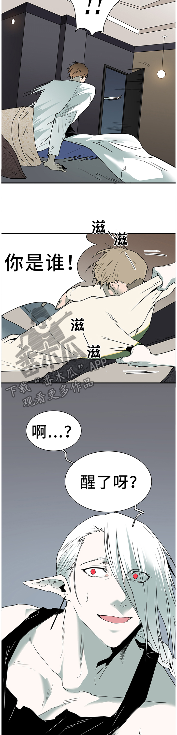 《黑夜撒旦》第134章把”门”换掉 第3页