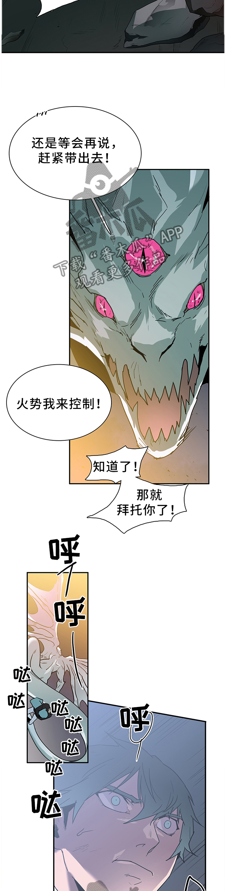 《黑夜撒旦》第133章灾祸 第10页
