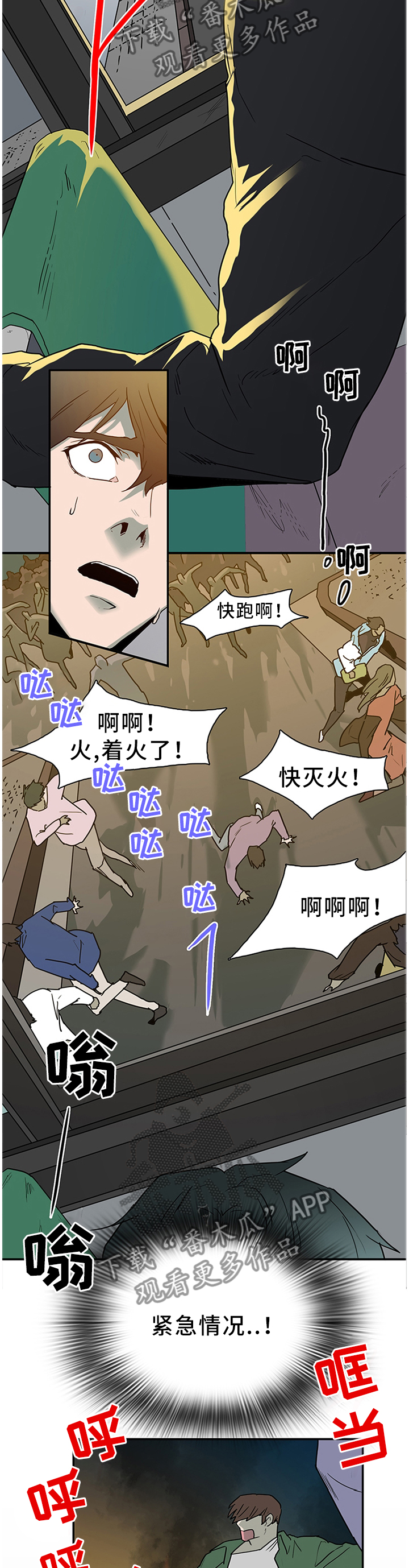 《黑夜撒旦》第133章灾祸 第6页