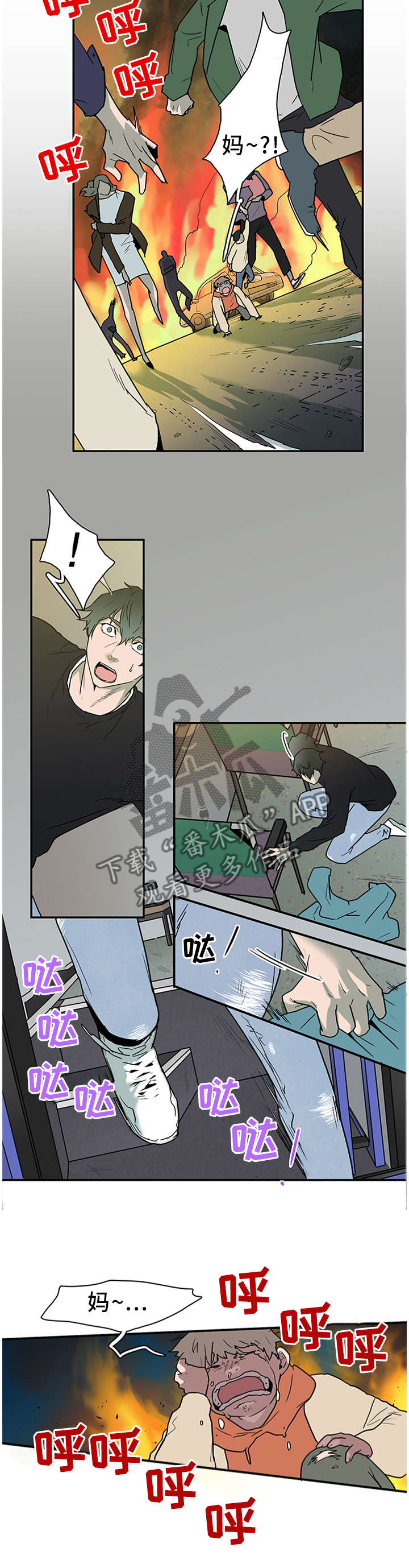 《黑夜撒旦》第133章灾祸 第7页
