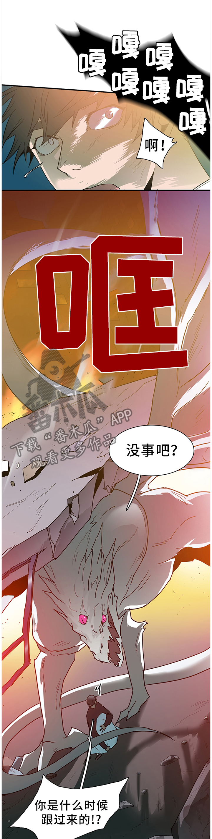 《黑夜撒旦》第133章灾祸 第9页