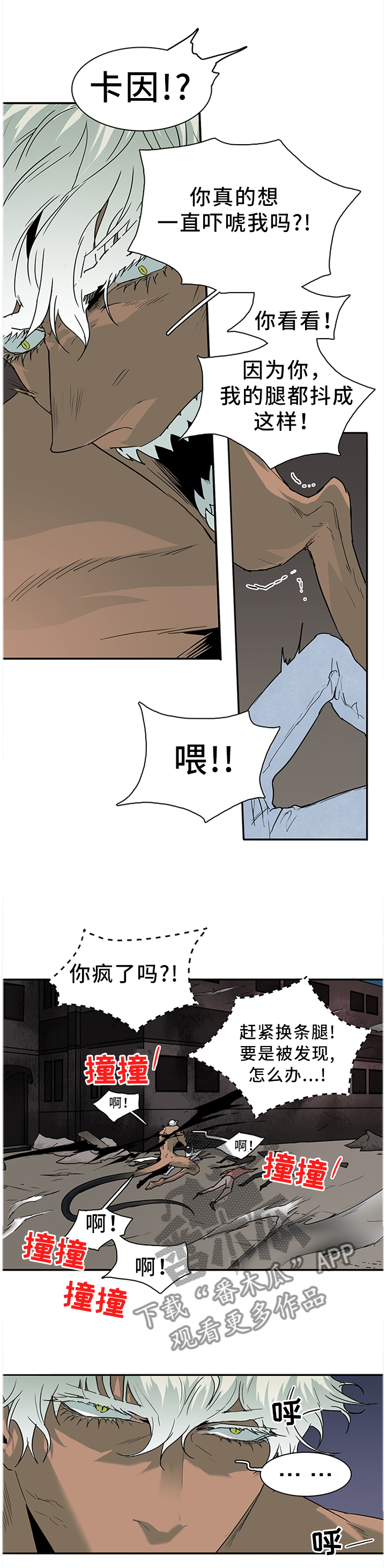 《黑夜撒旦》第135章我的朋友 第5页
