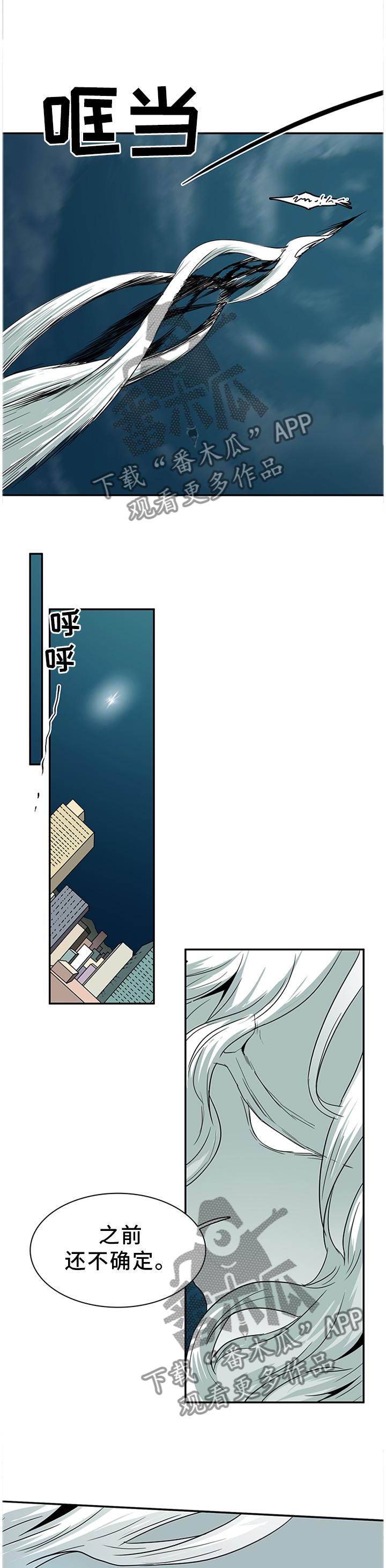 《黑夜撒旦》第135章我的朋友 第7页