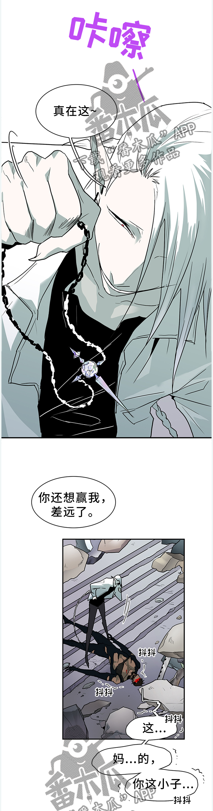 《黑夜撒旦》第130章打猎...游戏 第10页