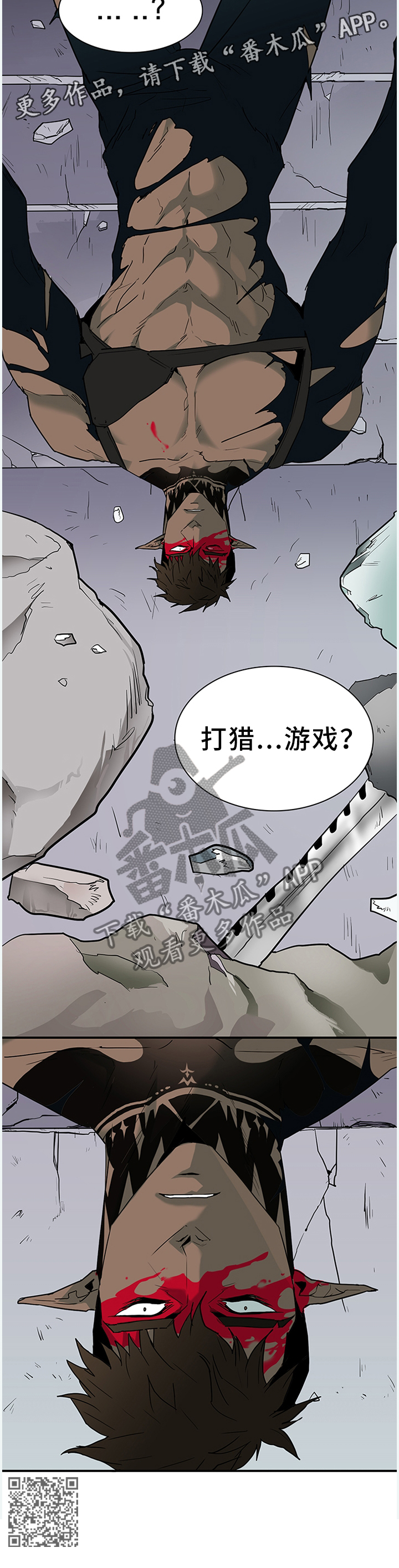 《黑夜撒旦》第130章打猎...游戏 第12页