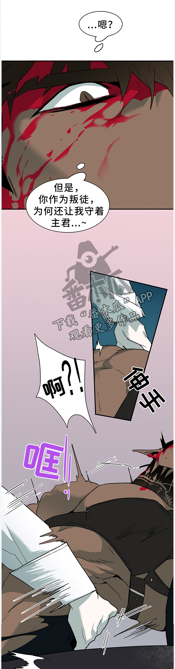 《黑夜撒旦》第130章打猎...游戏 第4页