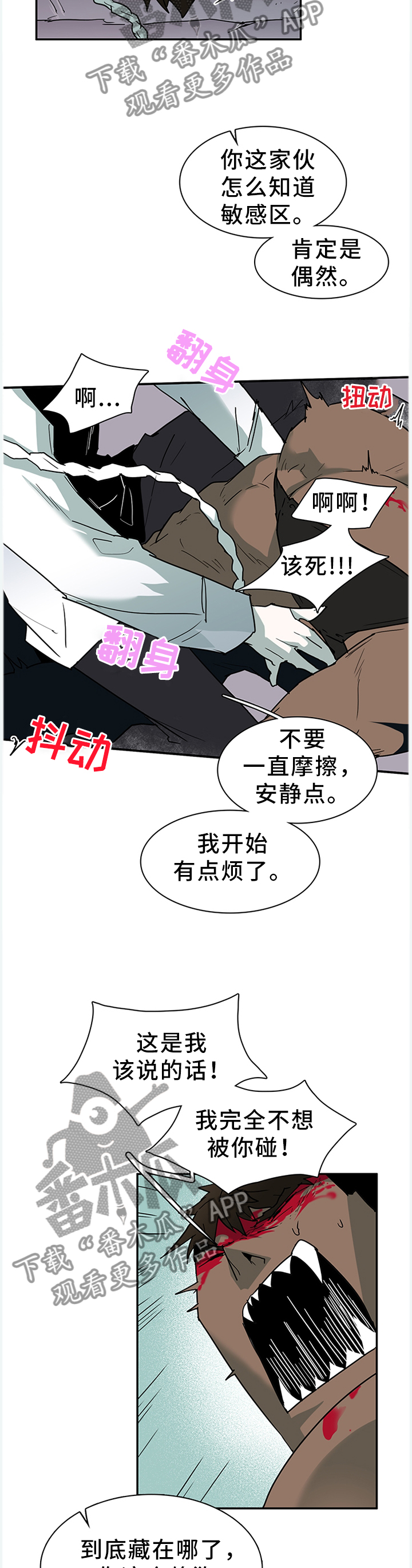 《黑夜撒旦》第130章打猎...游戏 第6页