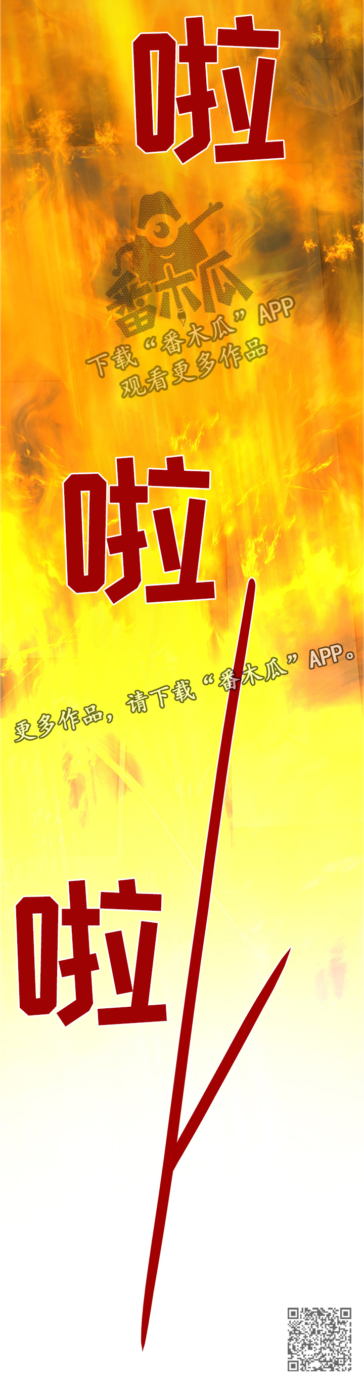 《黑夜撒旦》第131章诱饵 第11页