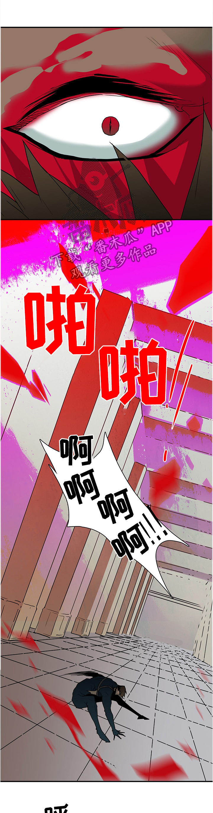 《黑夜撒旦》第131章诱饵 第1页