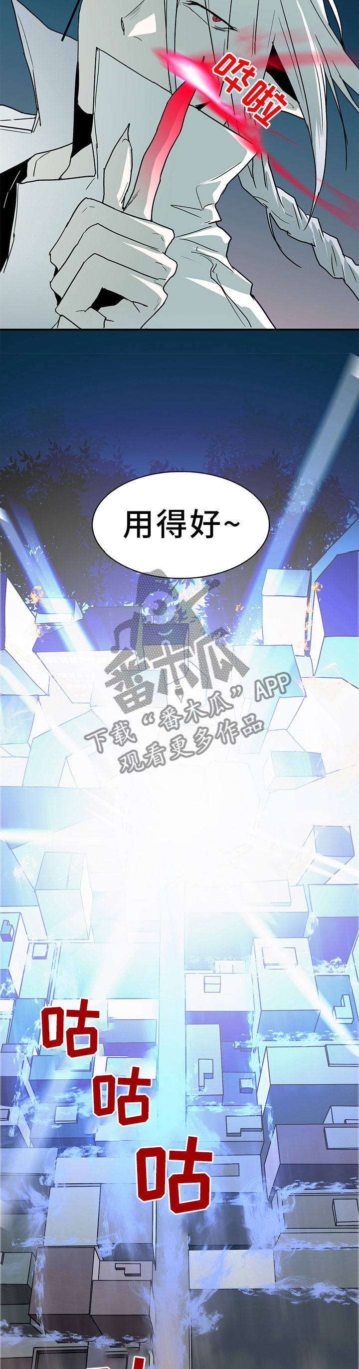 《黑夜撒旦》第131章诱饵 第9页