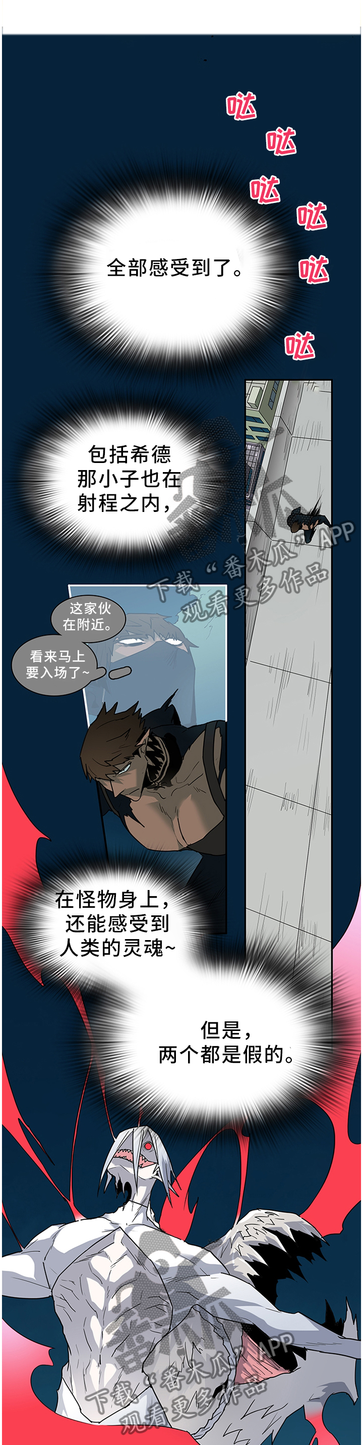 《黑夜撒旦》第132章我们是一伙的呀 第1页