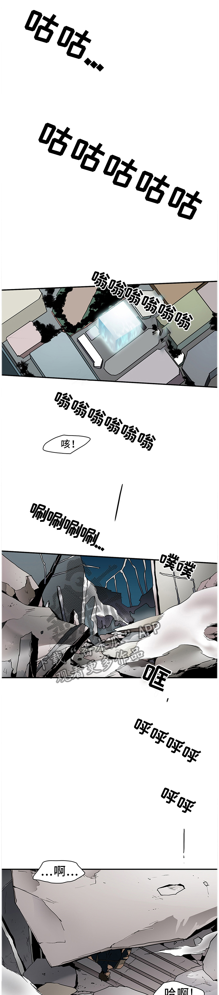 《黑夜撒旦》第129章想法改变 第1页