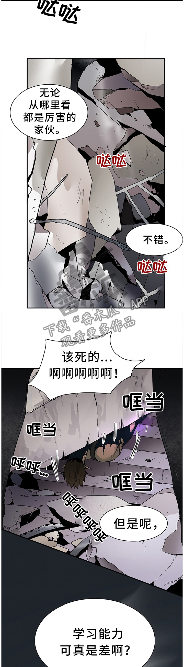 《黑夜撒旦》第129章想法改变 第3页