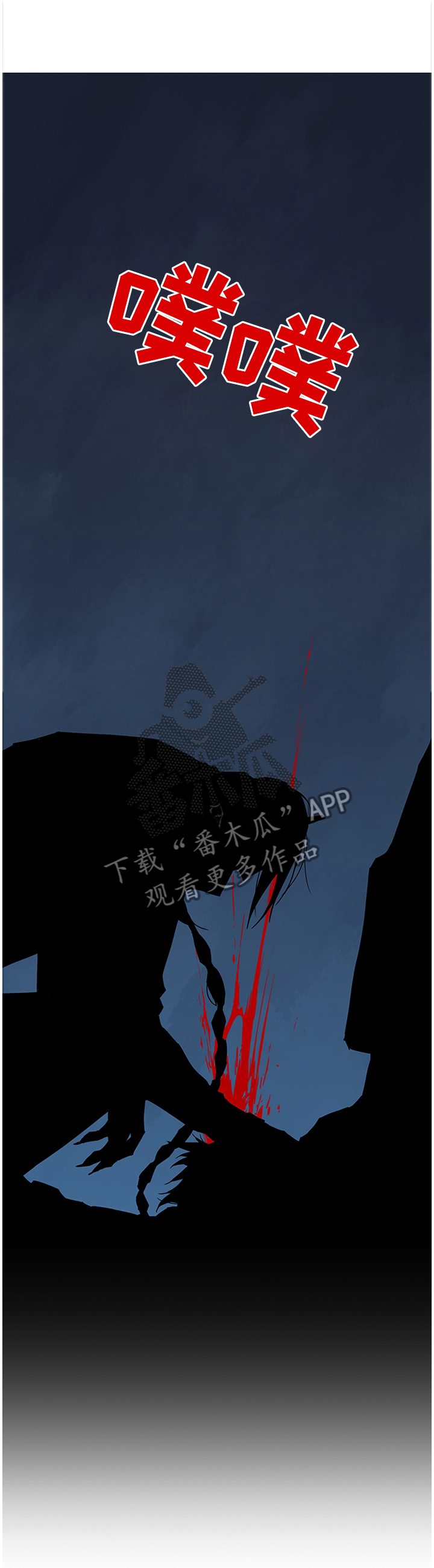 《黑夜撒旦》第129章想法改变 第6页