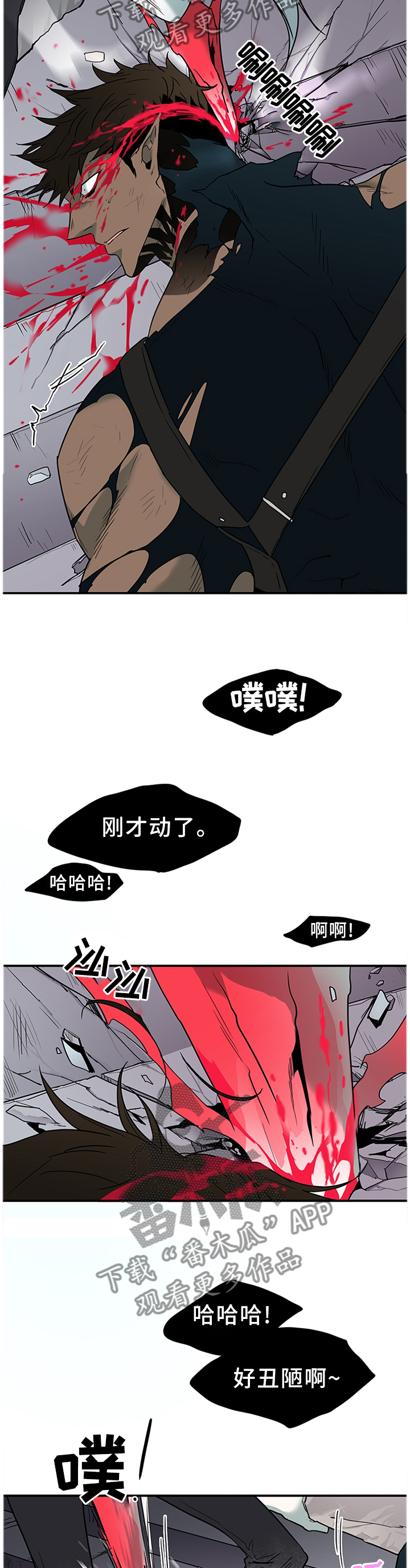 《黑夜撒旦》第129章想法改变 第9页