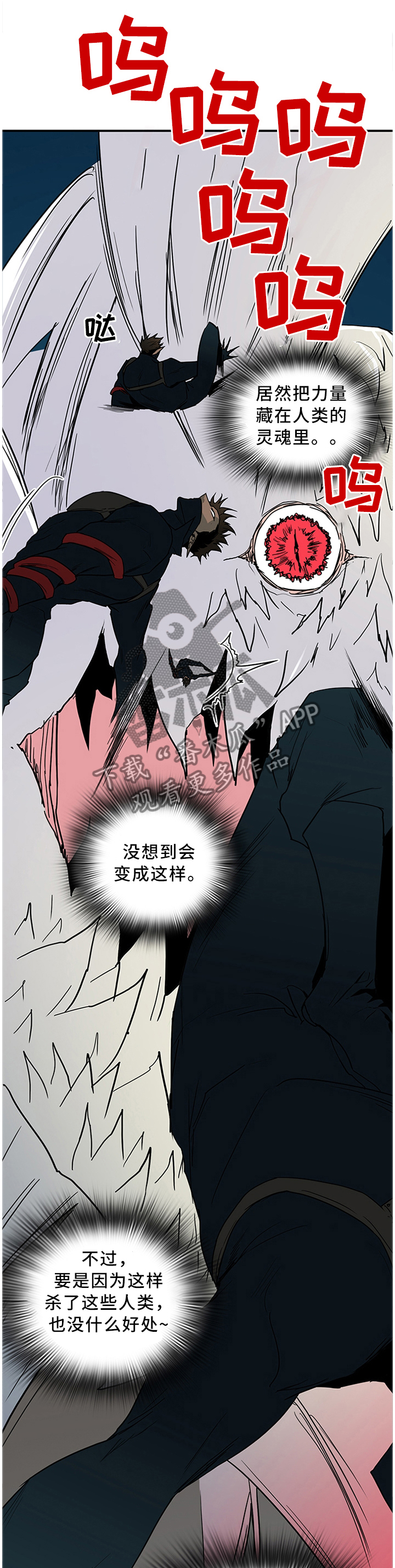 《黑夜撒旦》第127章决斗 第1页