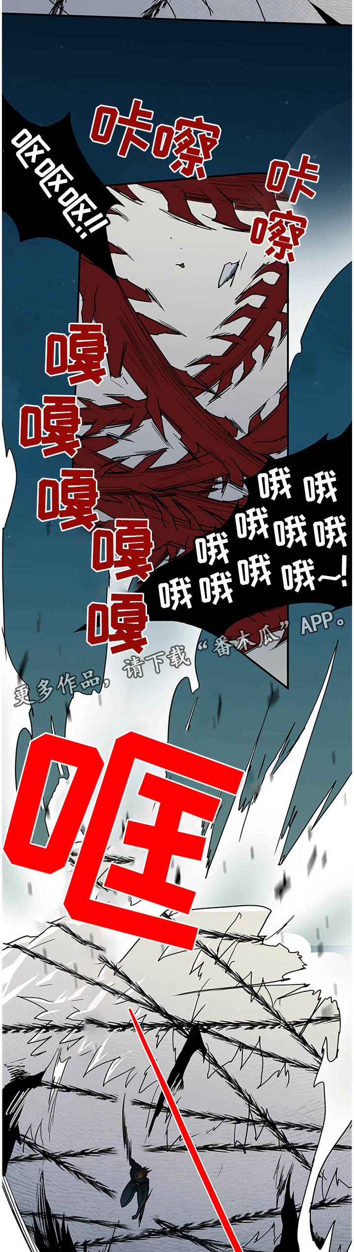 《黑夜撒旦》第127章决斗 第5页