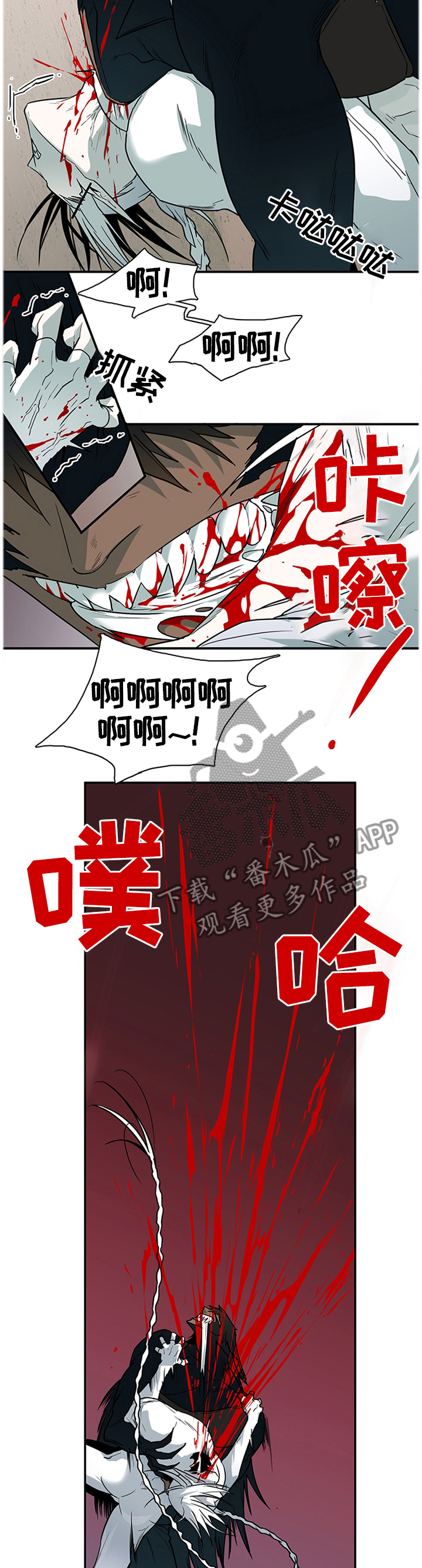 《黑夜撒旦》第128章智商 第7页
