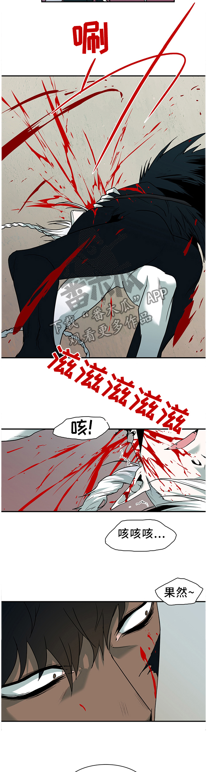 《黑夜撒旦》第128章智商 第8页