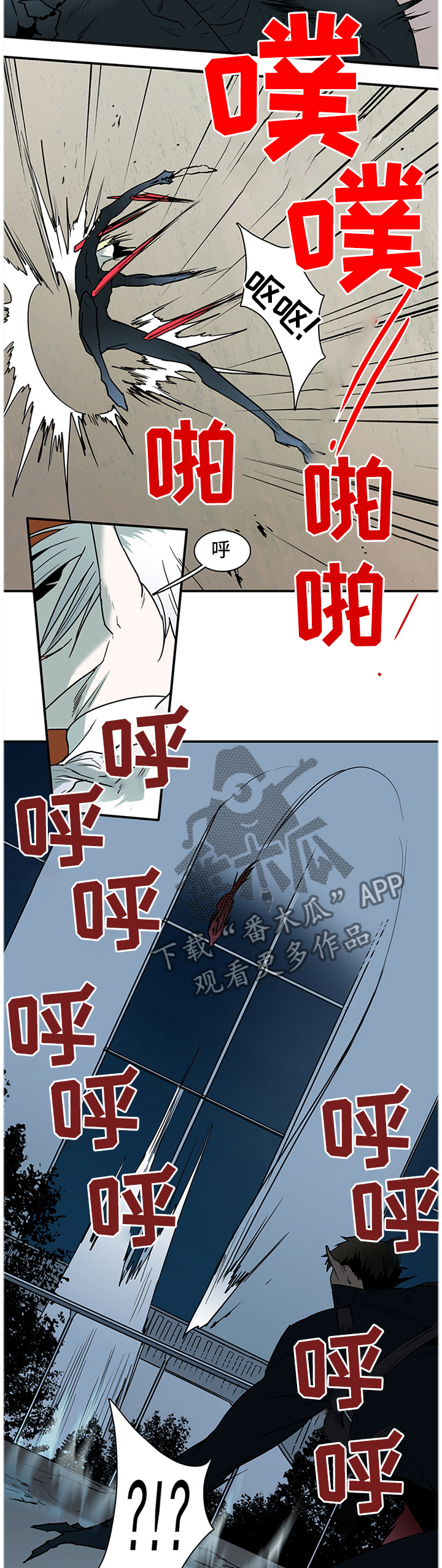 《黑夜撒旦》第126章人类? 第4页