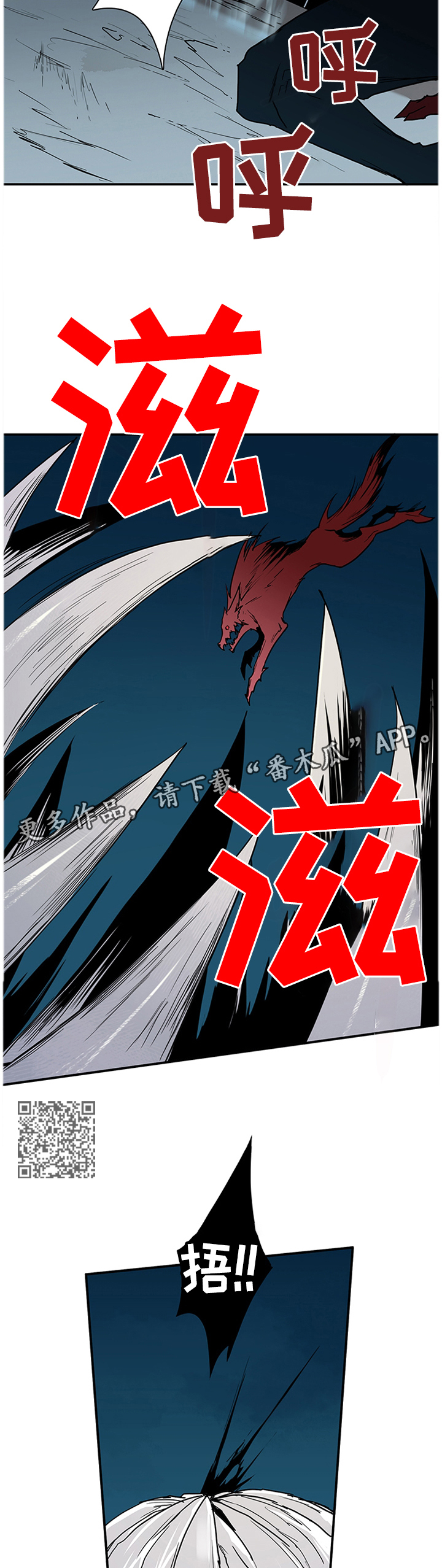 《黑夜撒旦》第126章人类? 第5页