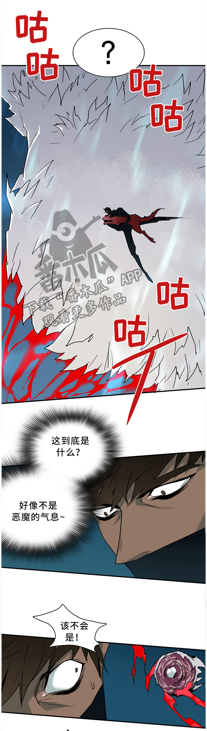 《黑夜撒旦》第126章人类? 第9页