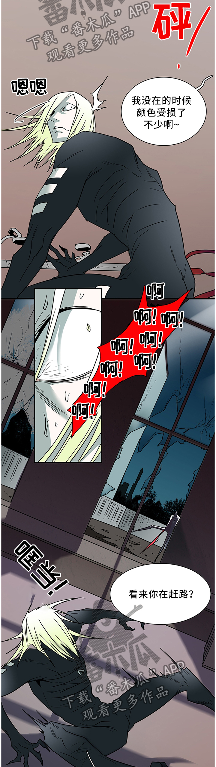《黑夜撒旦》第125章交出来 第4页