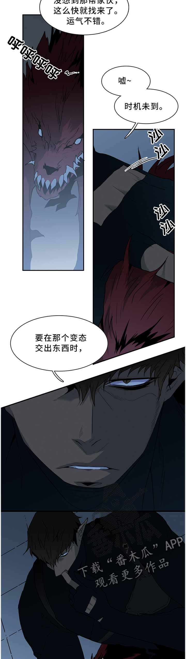 《黑夜撒旦》第125章交出来 第7页