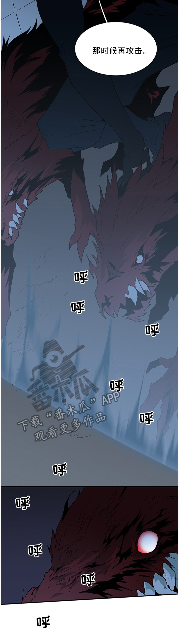 《黑夜撒旦》第125章交出来 第8页