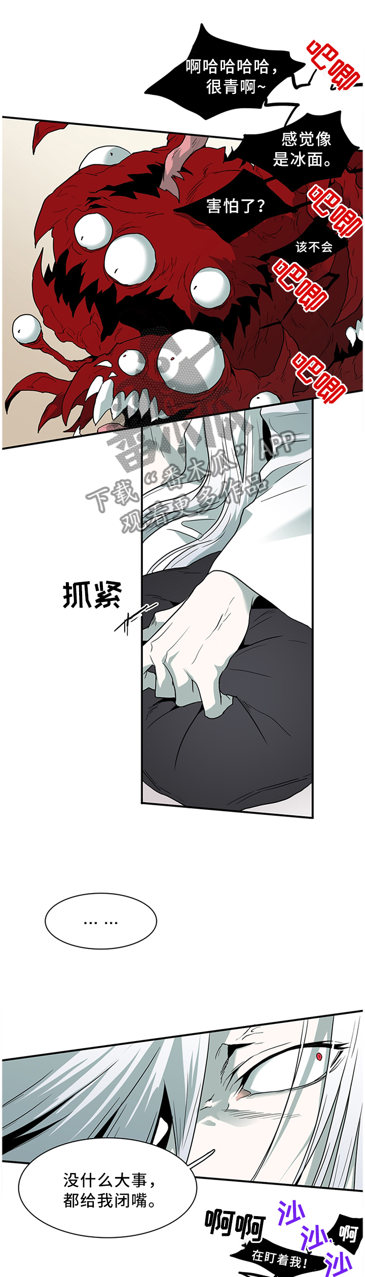 《黑夜撒旦》第124章通缉令 第2页